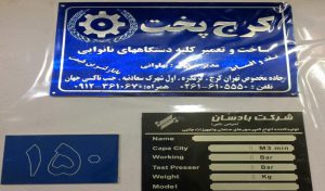 چاپ روی فلزات