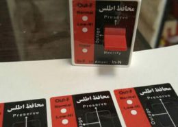 لیبل صنعتی