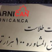 ppppc (4) چاپ روی فلز