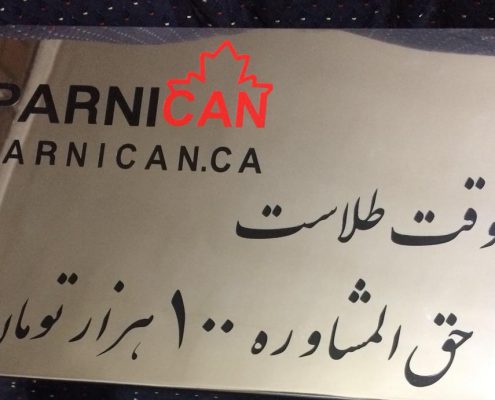 چاپ روی فلز