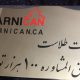 چاپ روی فلز
