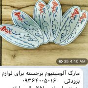 bb1 چاپ روی فلز