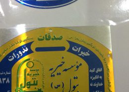چاپ روی فلز