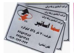چاپ روی فلز