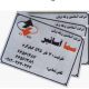 چاپ روی فلز