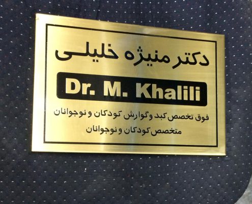 چاپ روی فلز