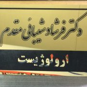 مارک فلزی-چاپ فلزات حیدری مارک فلزی-چاپ فلزات حیدری