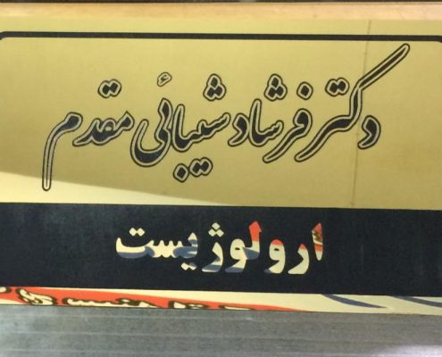 مارک فلزی-چاپ فلزات حیدری