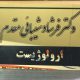 مارک فلزی-چاپ فلزات حیدری