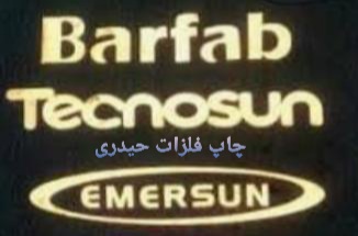 مارک کروم پشت چسبدار