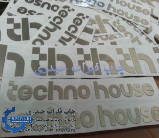 مارک حروف کروم نیکل پشت چسبدار