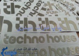 مارک حروف کروم نیکل پشت چسبدار
