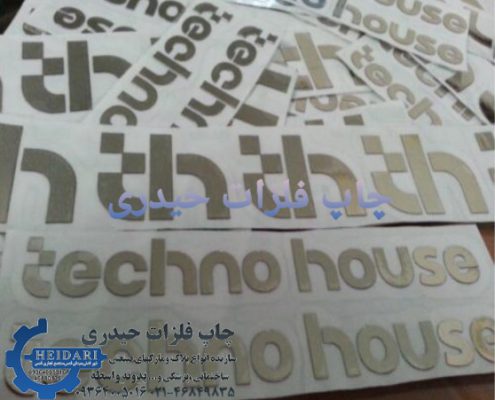 مارک حروف کروم نیکل پشت چسبدار