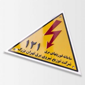 چاپ لیبل صنعتی-چاپ فلزات حیدری