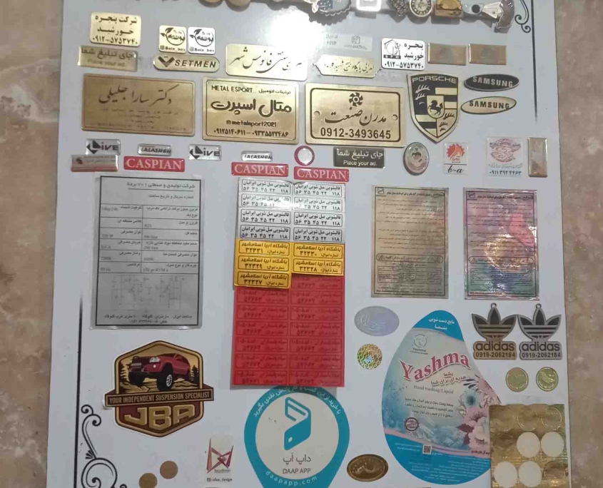 انواع پلاک آلومینیومی