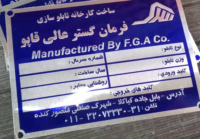 سفارش پلاک سازی