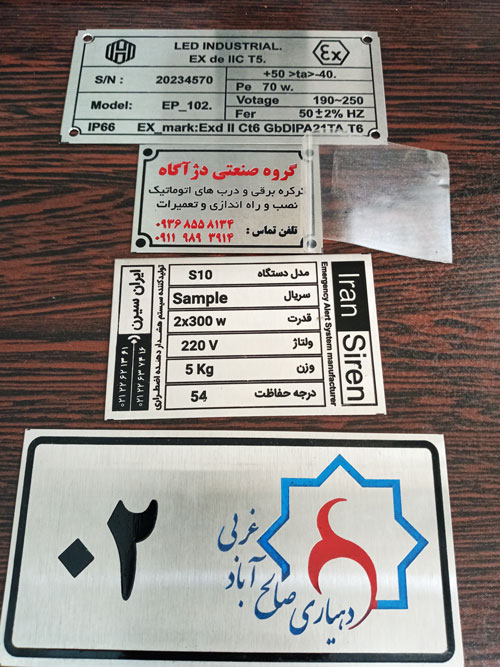 فلز های مختلف برای ساخت پلاک