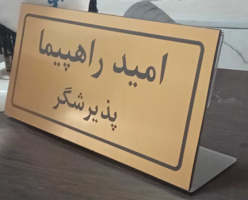 نمونه کار پلاک استیل