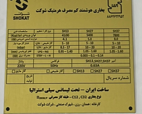 پلاک با رنگ زرد و طلایی