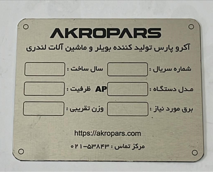 نمونه پلاک استیل 14040525